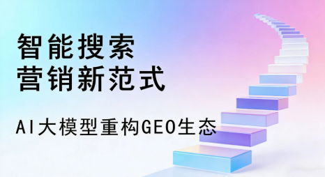 中山区全域优化生态，构建品牌全网协同、区域深耕的流量增长体系