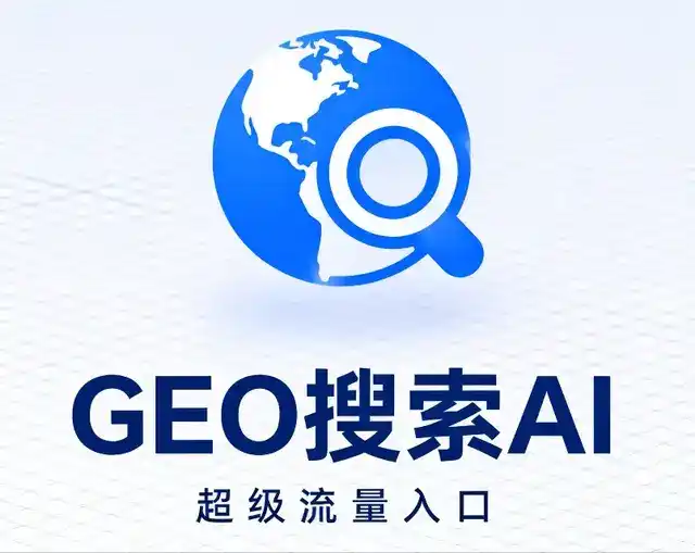 中山区做GEO精准推广，才是本地获客的长效流量底牌