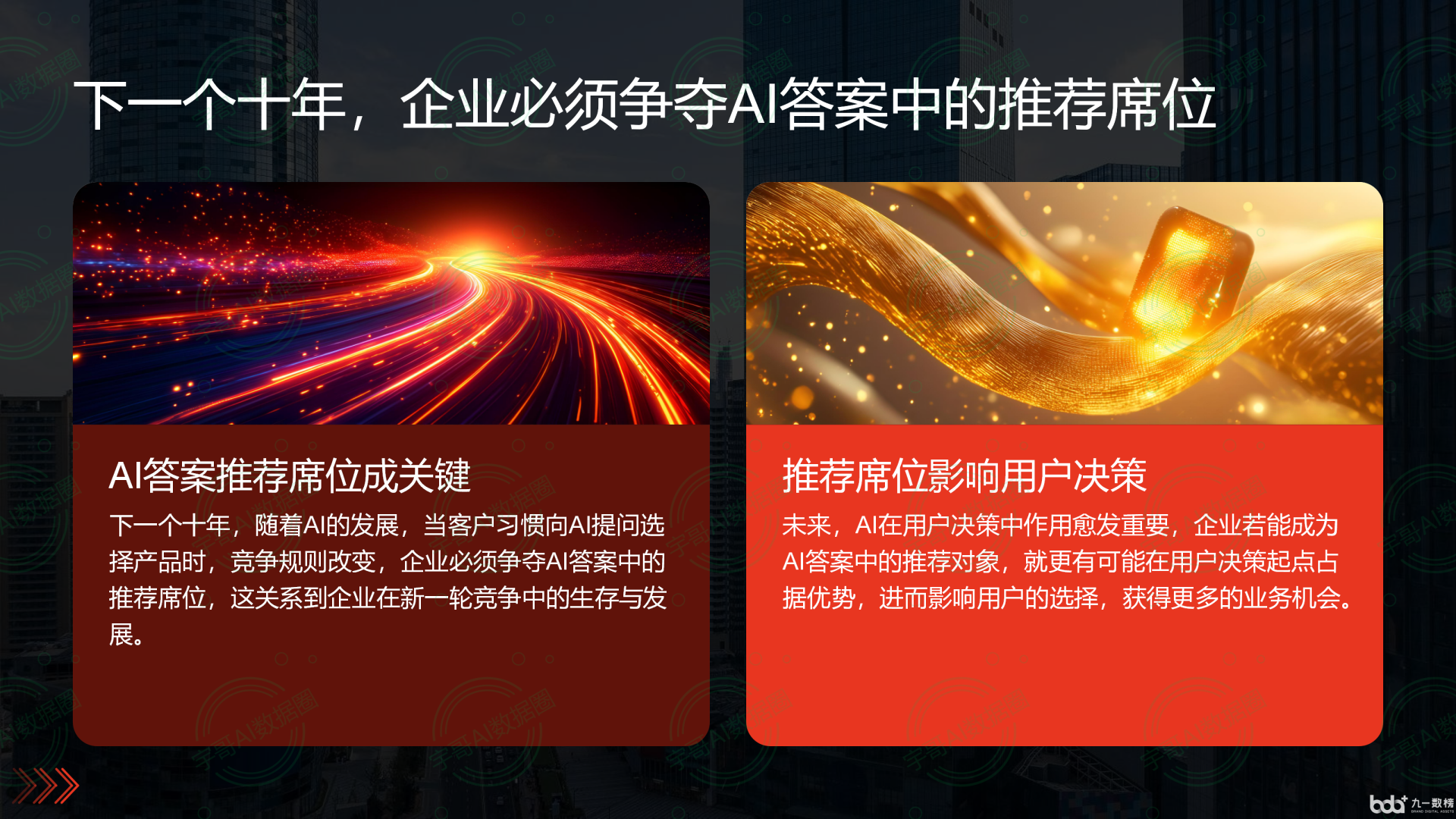 从流量抢夺到知识构建：GEO浪潮下，中山区国硕AI探索企业品牌信息基建新范式