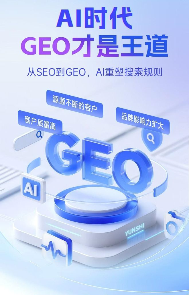 标准化赋能中山区本地数字营销 国硕AI重构国内GEO优化服务新生态